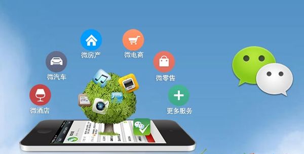 邵东分析企业微信公众号平台开发的优势有哪些？
