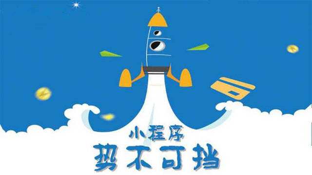邵东微信小程序开发如何助力传统零售商突破经营难题