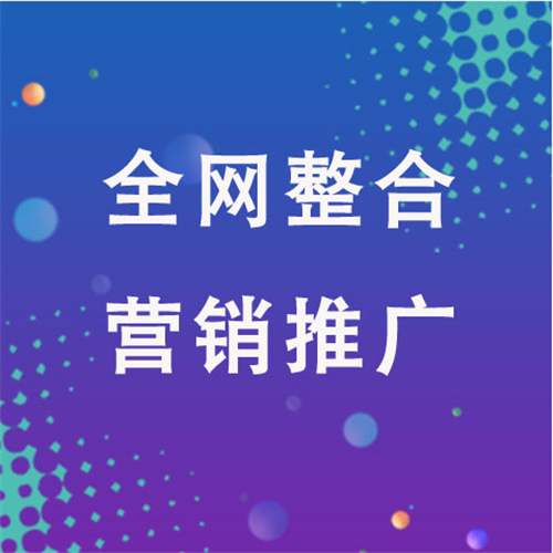 邵东企业网络推广老是没有客户的原因是什么呢
