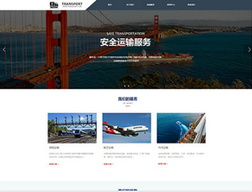 邵东物流运输