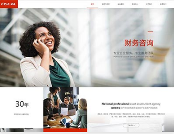 邵东金融财务
