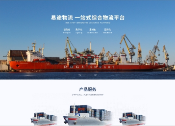 邵东易途物流